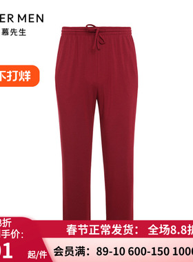 爱慕先生22AW开运家居系列 男士秋冬红色宽松睡裤 长裤 NS42J192