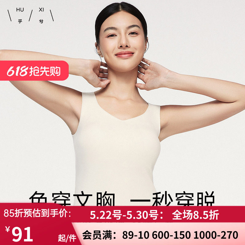 乎兮秋冬季保暖背心女士带胸垫发热无痕打底加绒加厚内搭免穿内衣