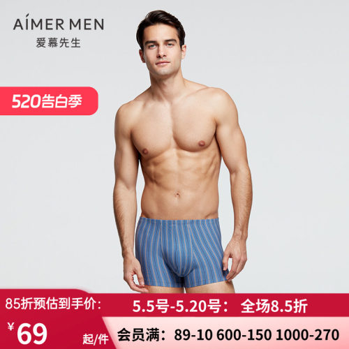 Aimer men  21SS条纹情怀基础中腰平角裤 NS23E251