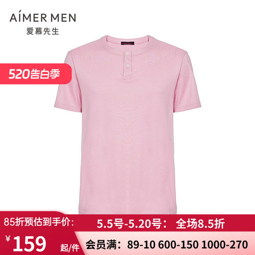 aimermen爱慕先生官方正品男士