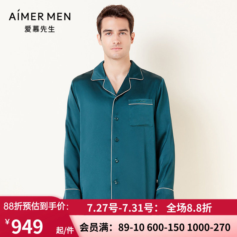 爱慕先生桑蚕丝睡眠长袖睡衣