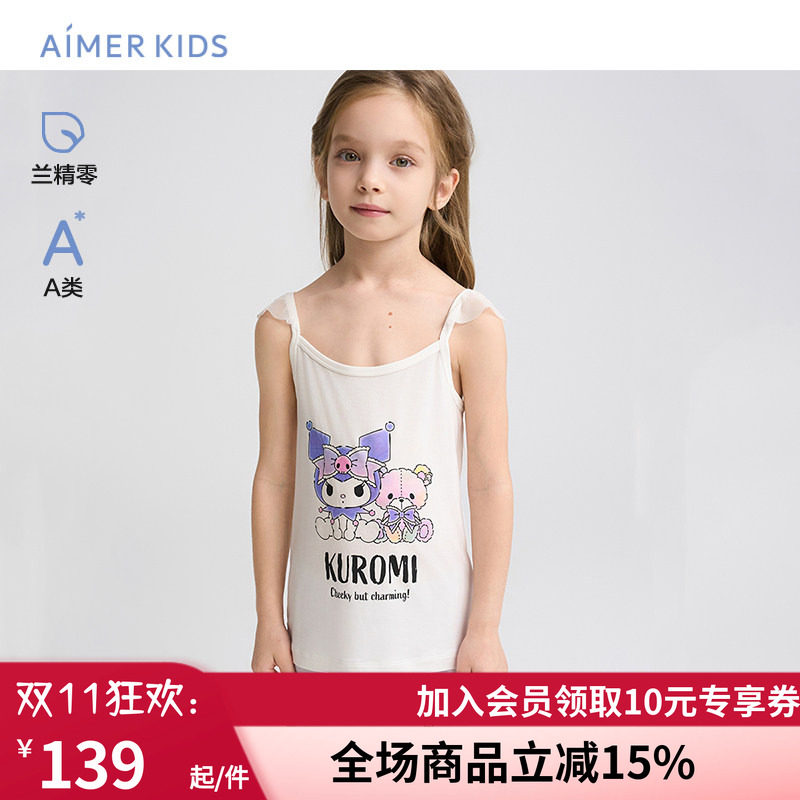 爱慕儿童库洛米IP莫代尔吊带女孩女童A类吊带背心可外穿兰精零