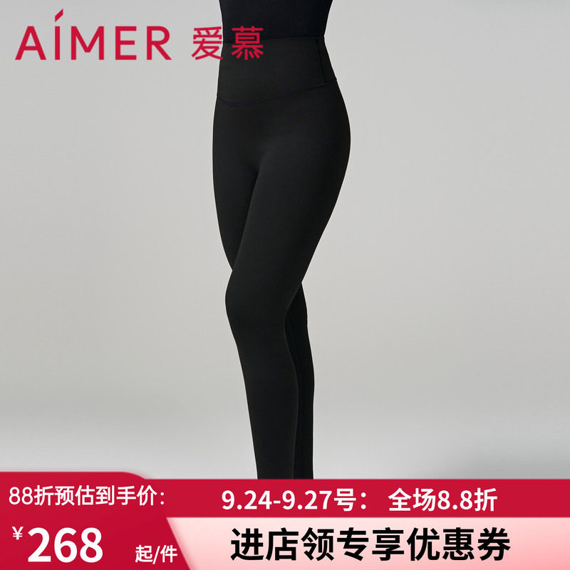 爱慕23AW魔力打底保暖内衣女秋冬单层磨毛高腰打底裤AM828922