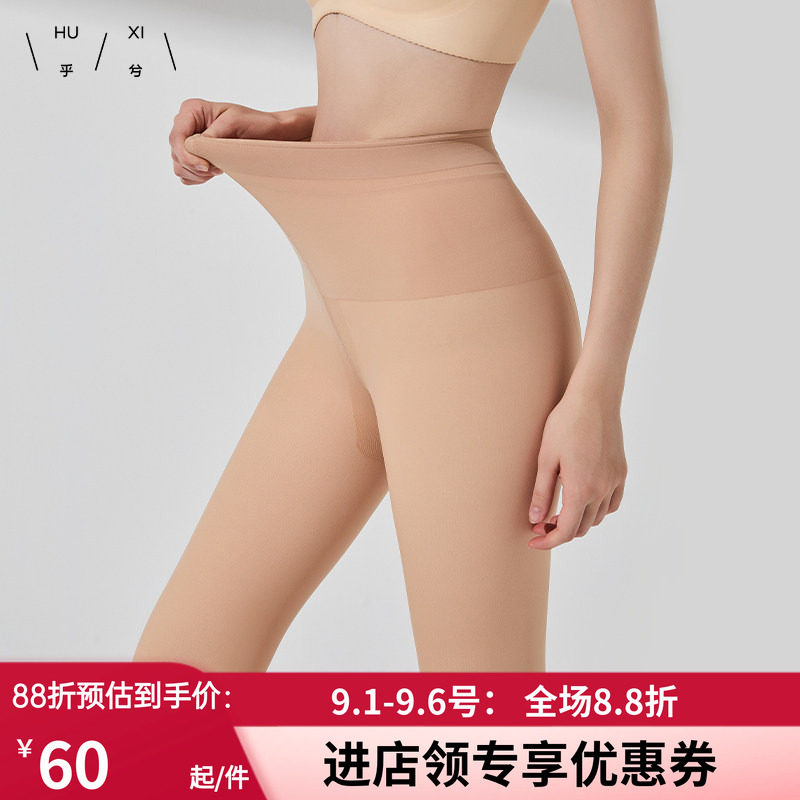 爱慕乎兮光腿神器 秋冬裸感防勾丝袜 加绒连裤女自然肤色HX732442