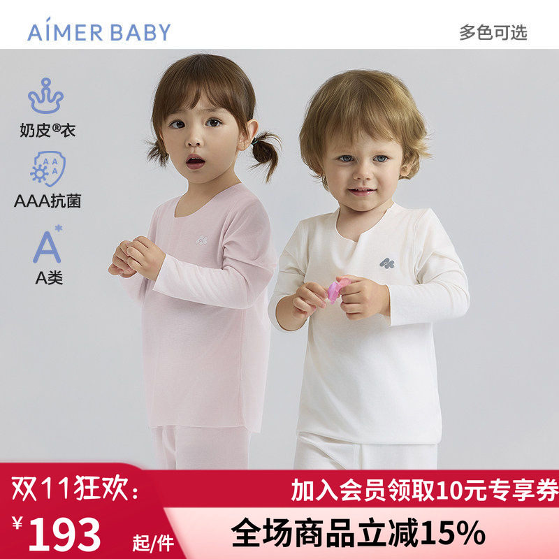 爱慕婴幼奶皮云感衣轻暖3A抗菌男女婴幼长袖上衣/两用裆秋衣秋裤