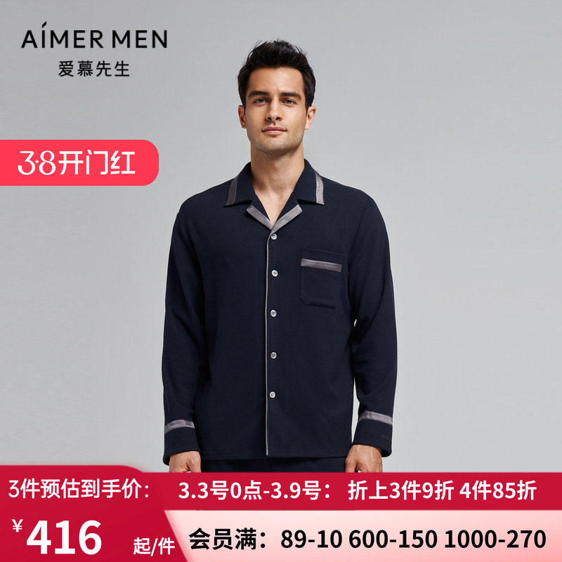 爱慕先生商场同款 男士秋冬牛奶丝绒家居服翻领睡衣上衣NS41K151