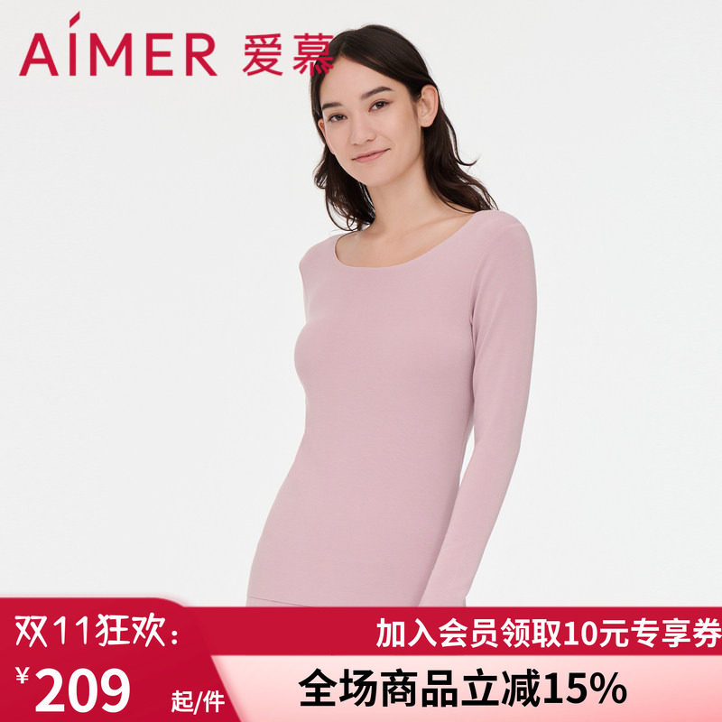 爱慕氨基酸抗静电抗菌秋衣