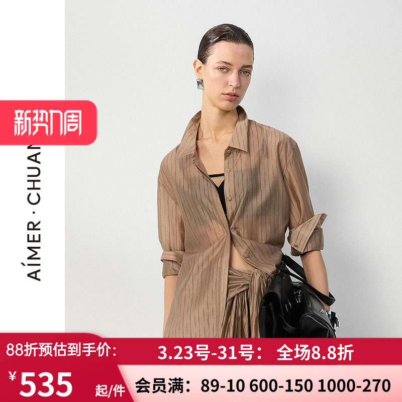 爱慕·CHUANG轻客4女士家居可外穿轻薄梭织翻领长袖衬衫CA811831