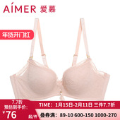 特价 爱慕女士无钢圈性感内衣 4无托聚拢上托中厚文胸AM172251