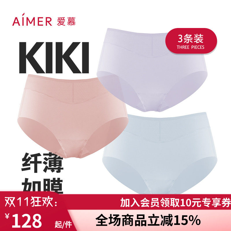 爱慕女士中腰三角内裤