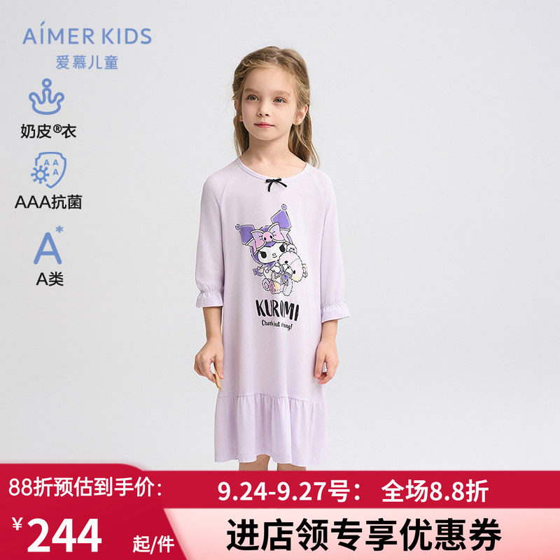 爱慕儿童库洛米IP联名女孩女童七分袖A类睡裙家居睡裙抗菌|奶皮衣