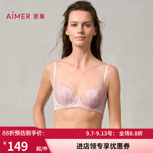 【花瓣内衣】爱慕丝路花雨女薄衬垫隐孔杯大胸显小文胸AM13A331