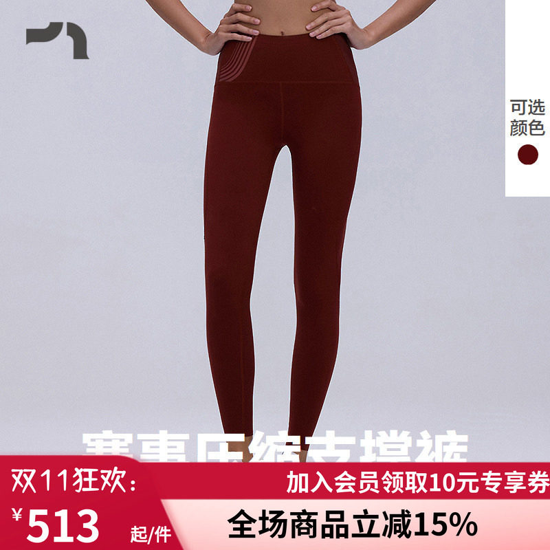 女士跑步压缩支撑紧身长裤