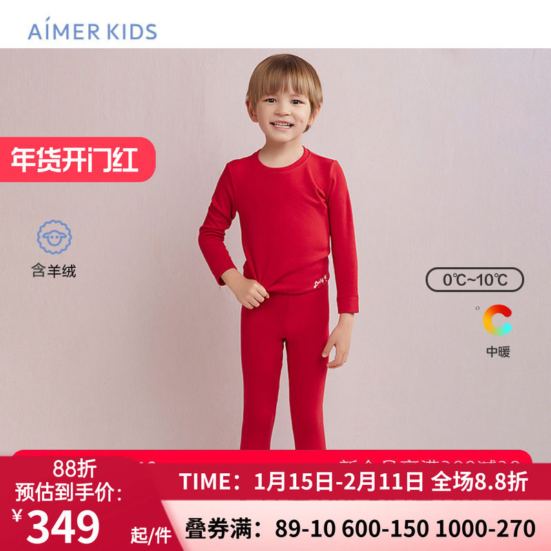 爱慕儿童保暖内衣 男女孩含山羊绒红色秋衣裤AK3720361/AK3730361