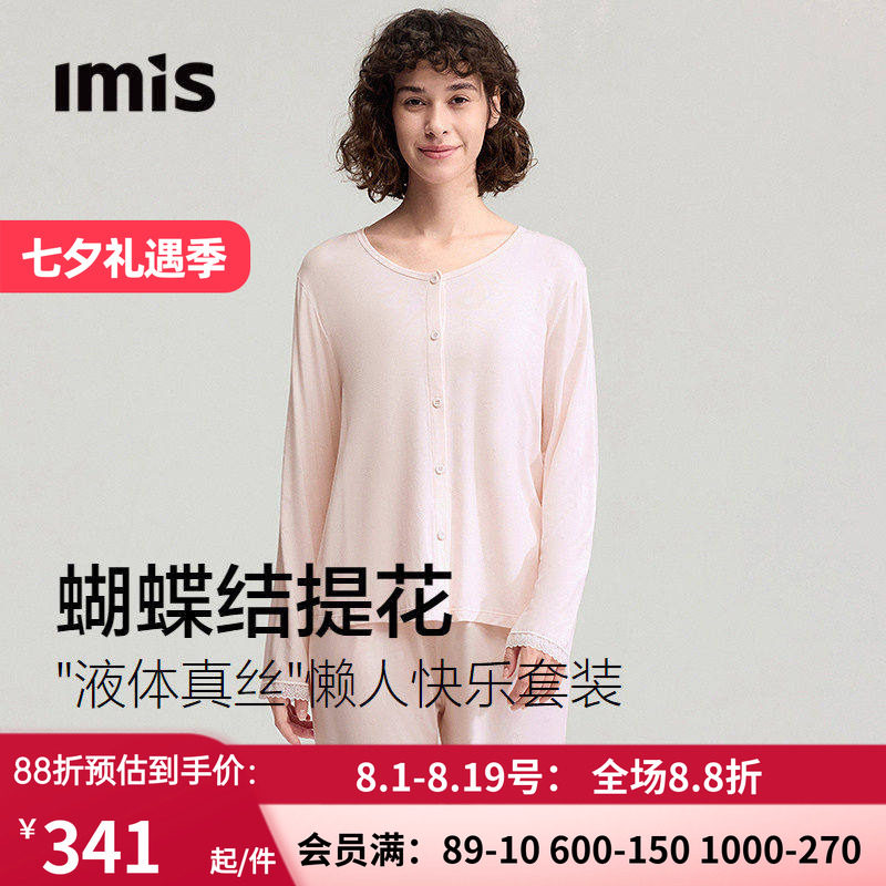 爱美丽莫代尔提花睡衣女士2026春季新款长袖长裤家居服套装可外穿