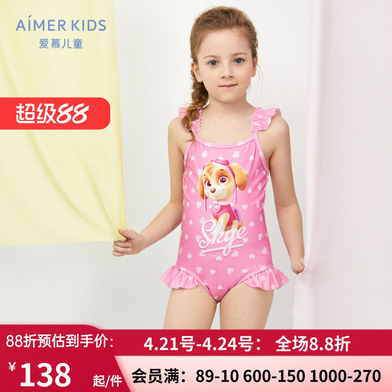 [售空]爱慕儿童泳衣女孩粉色女童汪汪队可爱吊带洋气女宝3岁泳装