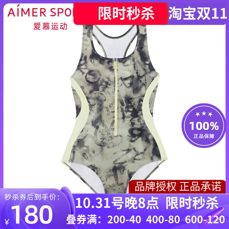 爱慕SWIMWRAP律动泳池连体泳衣 女士专业训练运动游泳装AS163P11属于什么档次？