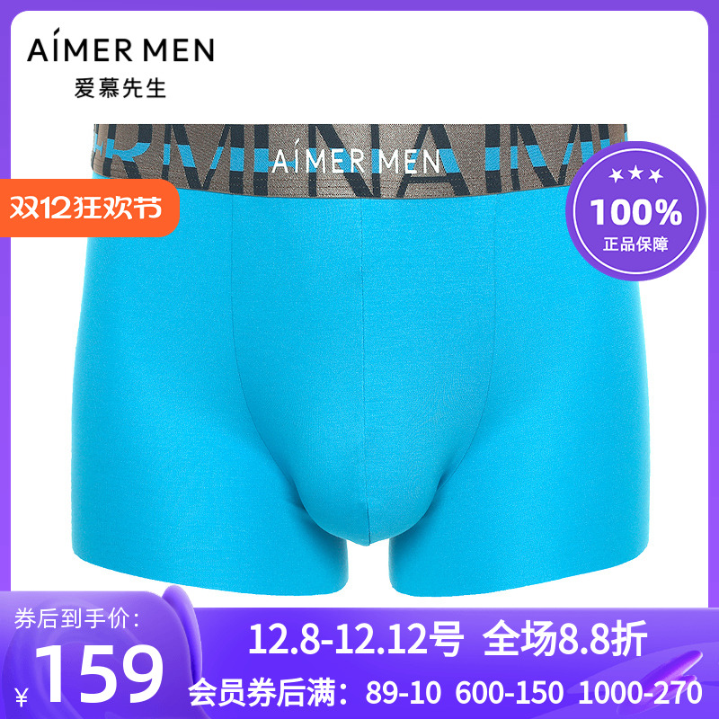 爱慕男士无痕中腰平角内裤