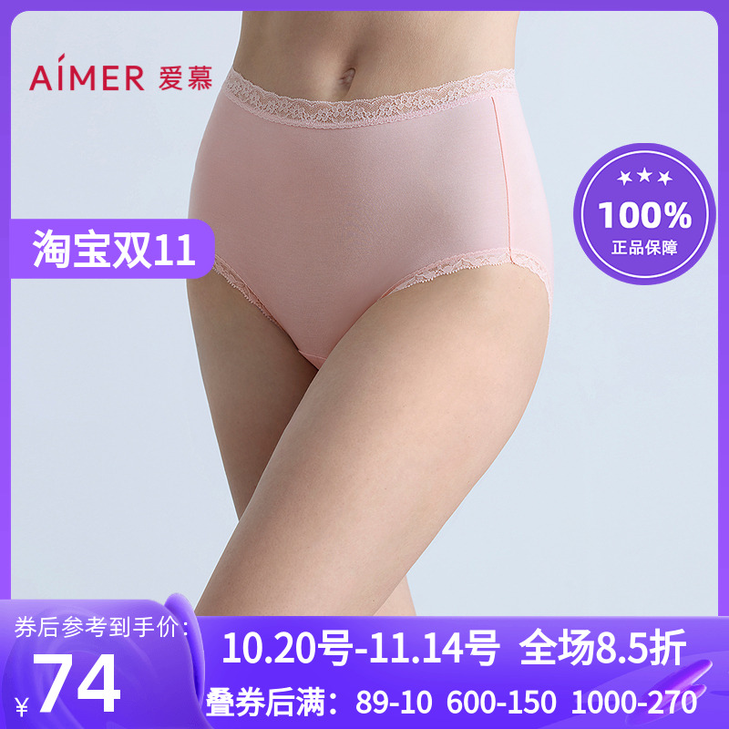 棉质里裆舒适柔软高腰平角裤