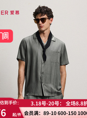 爱慕先生26春夏源木轨迹睡衣男含桑蚕丝家居翻领开衫短袖NS41N032