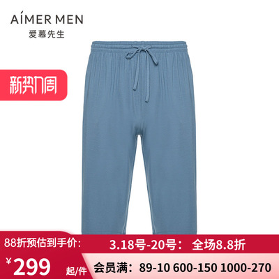 爱慕先生21SS高莫睡眠家居短裤 专柜正品 男士夏季五分裤NS42E312