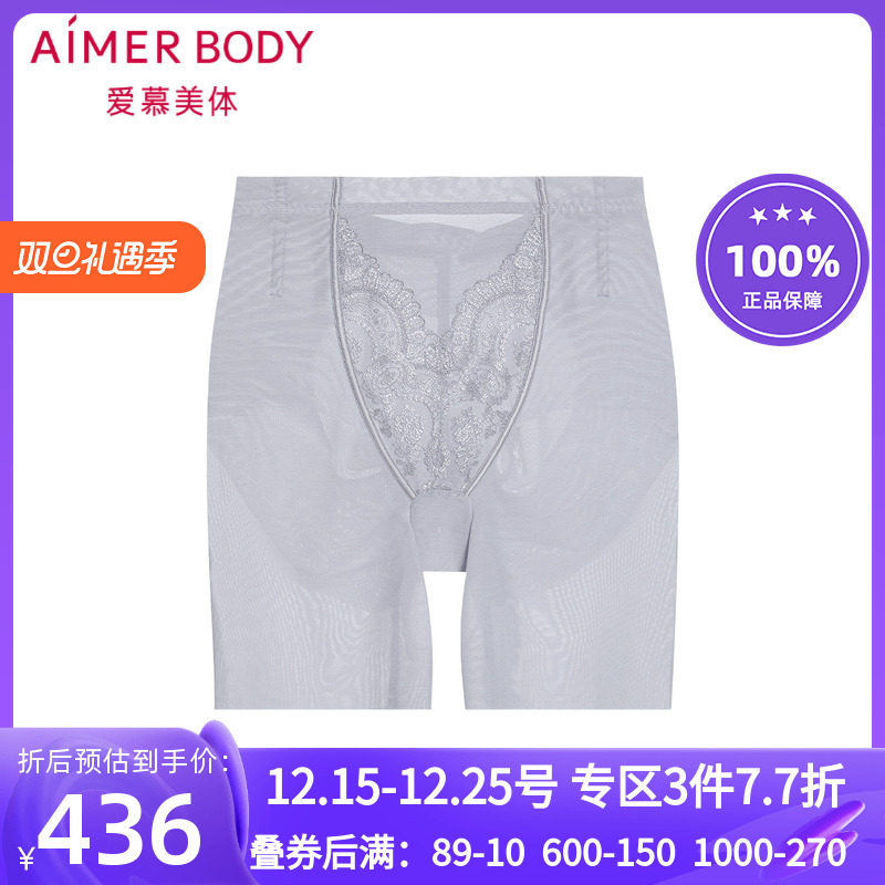 爱慕美体罗曼庄园束身裤 女收腹提臀高腰瘦腿中款薄塑裤AD330421