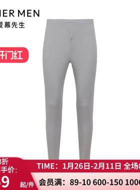 爱慕先生24秋冬莫代尔保暖秋裤男士打底长裤NS73A661P