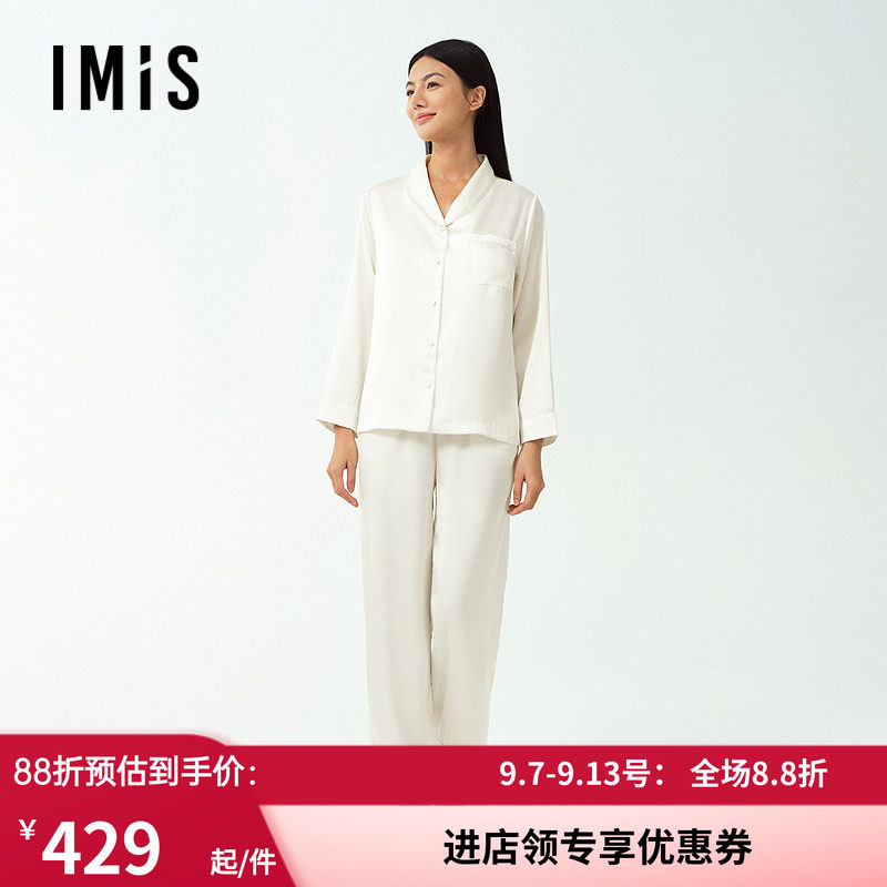 爱美丽2025年春小情歌月光丝翻领开衫长袖长裤家居服睡衣套装女