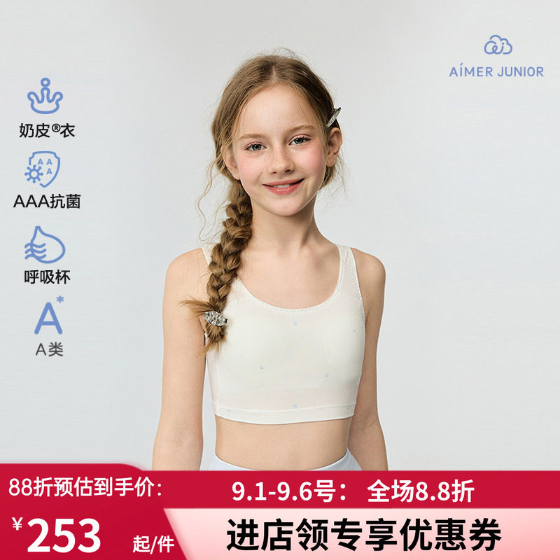 爱慕少女小奶皮柔美珍珠一二三阶段中长背心运动文胸AJ115J301