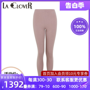 LC73RB1 秋冬LACLOVER兰卡文水漾肌肤系列 爱慕女士高端双层保暖裤