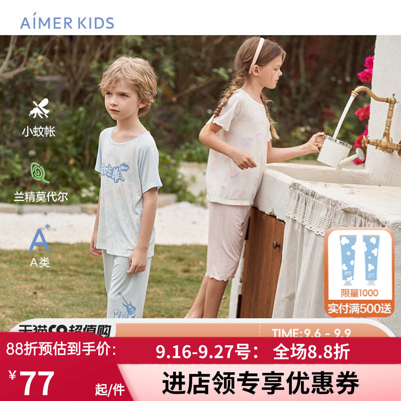 爱慕短袖短裤家居睡衣草本驱蚊
