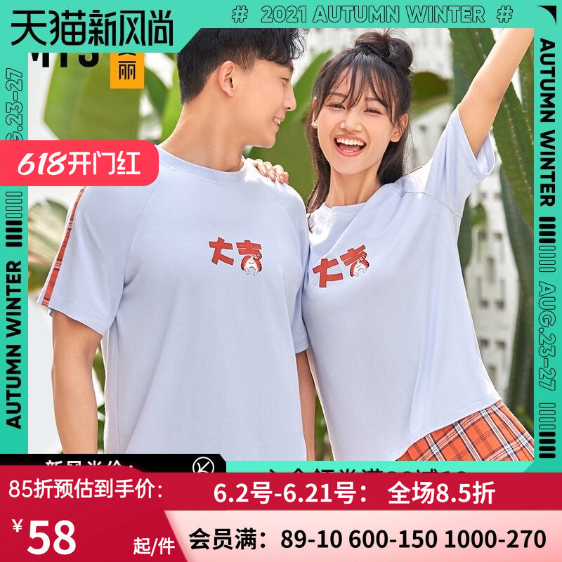 爱美丽专柜正品情侣T恤 男女士春夏棉质薄款涂鸦短袖上衣IM45BBB1