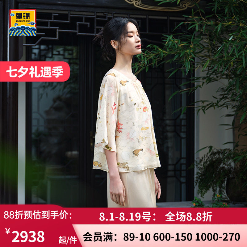 爱慕皇锦含真丝睡衣女春夏雪纺七分袖中式套头分身-海错图HJ21531