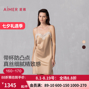 爱慕2025年春夏云之柔羽睡衣女含真丝带胸垫性感蕾丝睡裙AM42A721