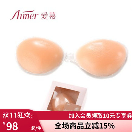 爱慕粘性好不掉乳贴 礼服婚纱泳衣 前扣无痕隐形硅胶文胸AM930012