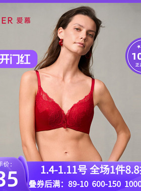 爱慕24好事将近内衣 女红色3/4无钢圈中厚隐孔小胸文胸AM17A071
