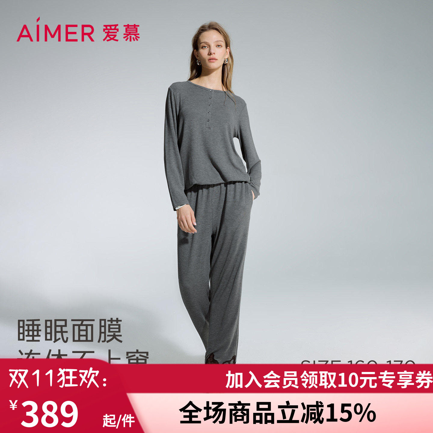 舒适可外穿圆领长袖连体裤家居服