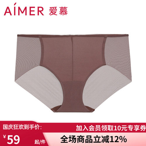 爱慕底裆无痕中腰平角裤