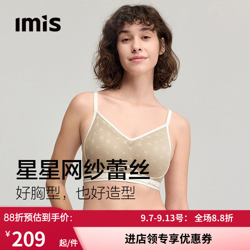 爱美丽抱抱软支撑星星蕾丝细肩带文胸罩新款聚拢提花内衣女26春季