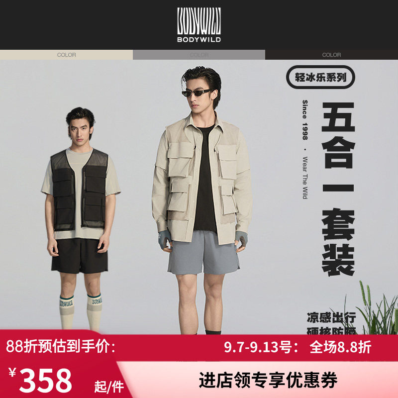 凉感出行BODY WILD可拆卸防晒五合一套装 男士上衣/短裤ZBN81CC1A