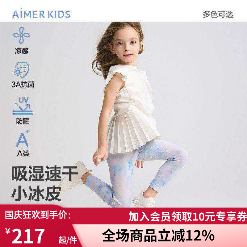 爱慕儿童小冰皮夏女孩吸湿速干凉感抗菌防晒九分打底裤/百褶裙裤