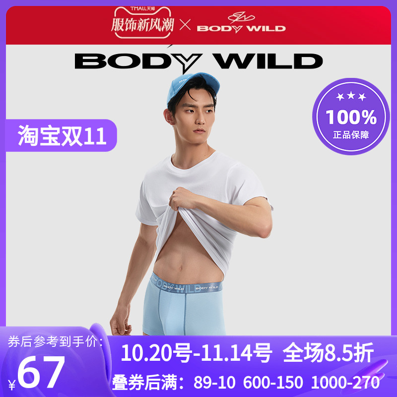BODY WILD环形舒柔裤LOGO印花装腰平角裤男士内裤ZBN23PJ2A