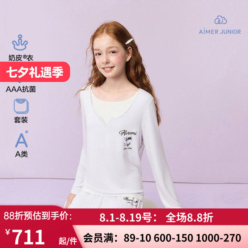 爱慕少女奶皮酷洛米猫咪3A抗菌A类少女套头/开衫长袖长裤家居套装