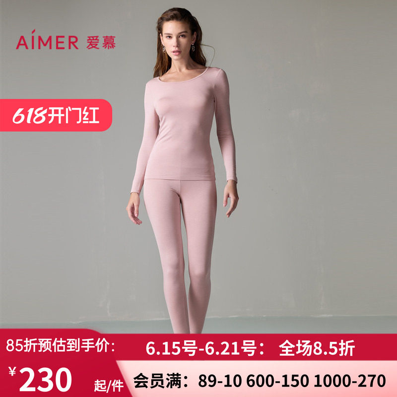 圆领薄款亲肤秋衣裤套装