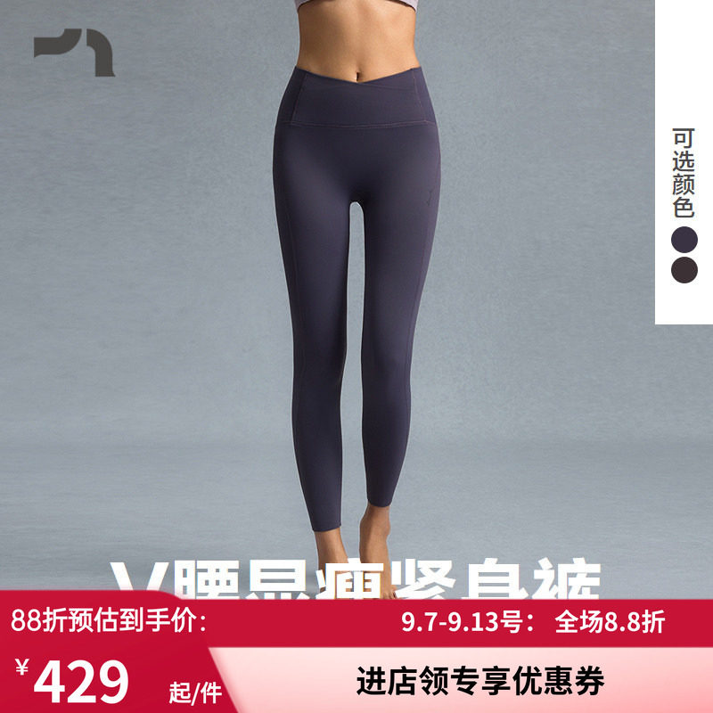 女士无前浪V腰紧身瑜珈长裤