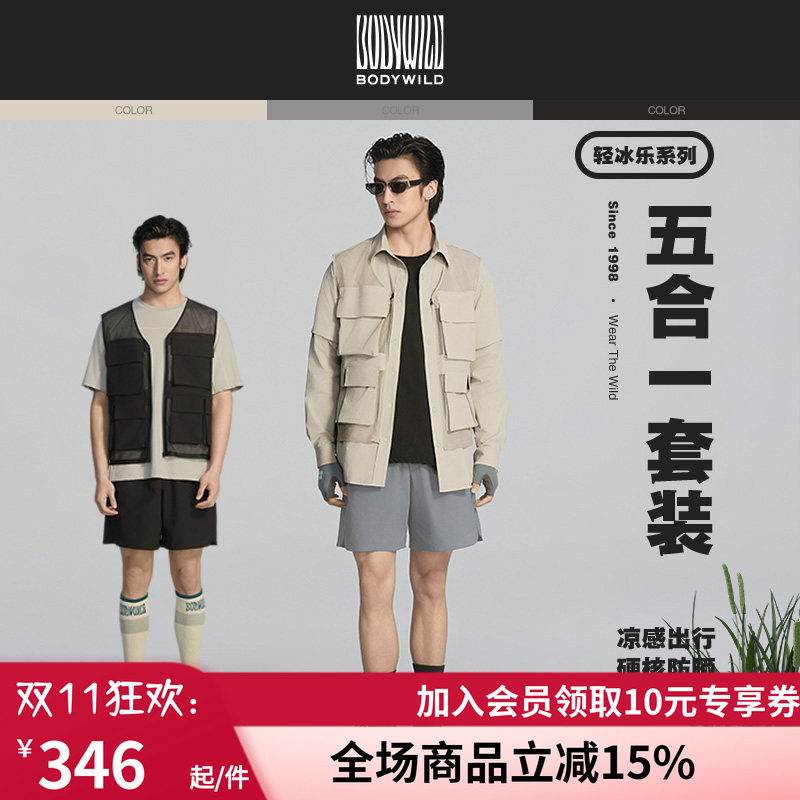 凉感出行BODY WILD可拆卸防晒五合一套装 男士上衣/短裤ZBN81CC1A