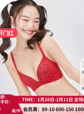 爱美丽内衣 无钢圈红色国潮麻将印花3/4蝴蝶海绵模杯文胸IM17BGD1