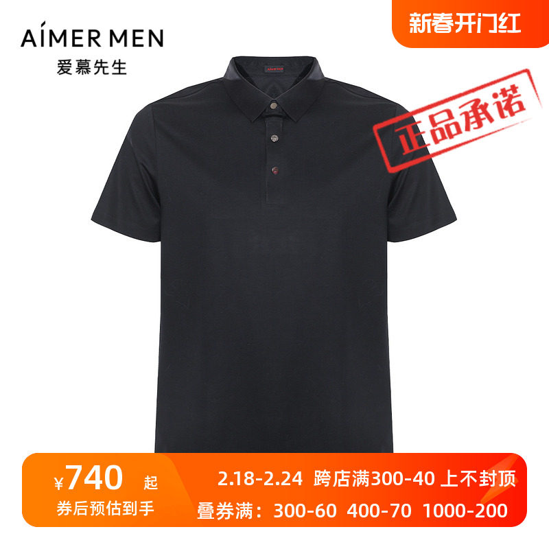爱慕先生外穿绅士POLO衫系列 男士春夏简约棉质翻领短袖NS81F771