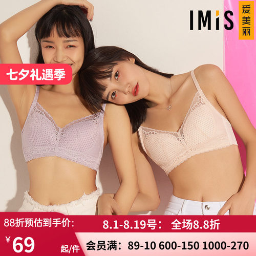 爱慕爱美丽无钢托大胸显瘦内衣 夏4/4洞洞包容侧收薄文胸IM17AWS2