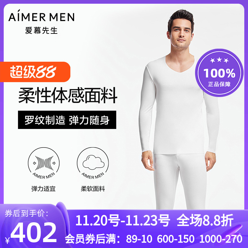 AIMERmen/爱慕先生内衣套装